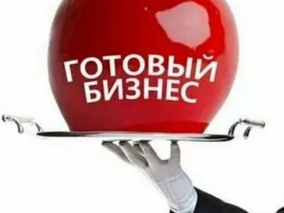 Продам пивной магазин франшиза федеральное сети