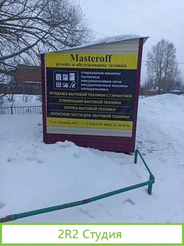 Продам помещение с местом