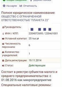 Продам предприятие