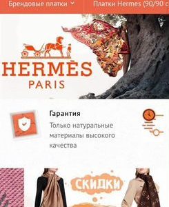 Продам прибыльный интернет магазин