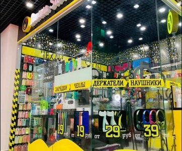 Продам прибыльный розничный магазин Lumma Store