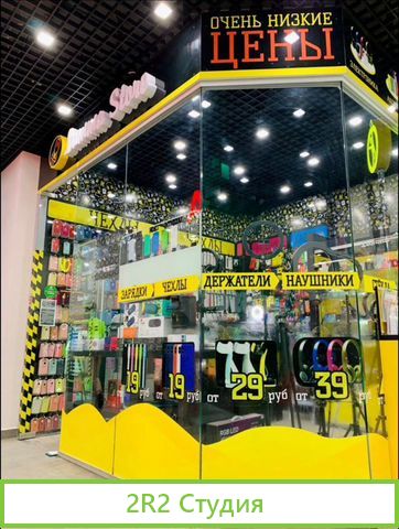 Продам прибыльный розничный магазин Lumma Store