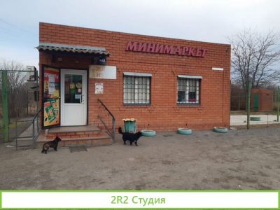 Продам продуктовый магазин
