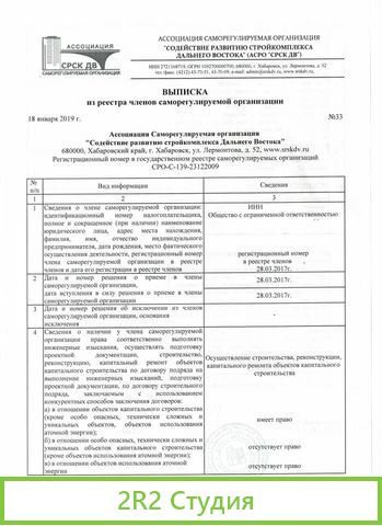 Продам производственно-строительный комплекс