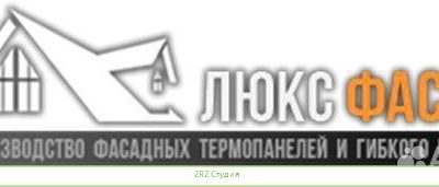 Продам Производство гибкого камня и термопанелей