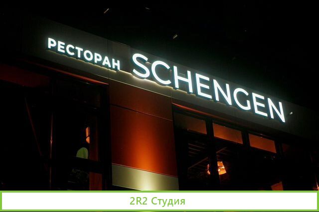 Продам ресторан