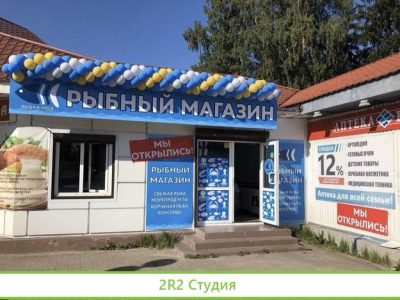 Продам рыбный магазин