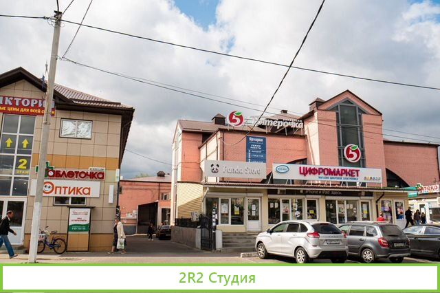 Продам рынок
