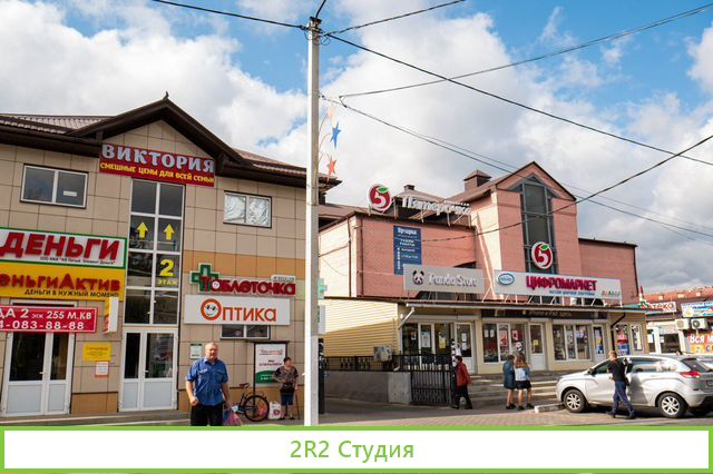 Продам рынок