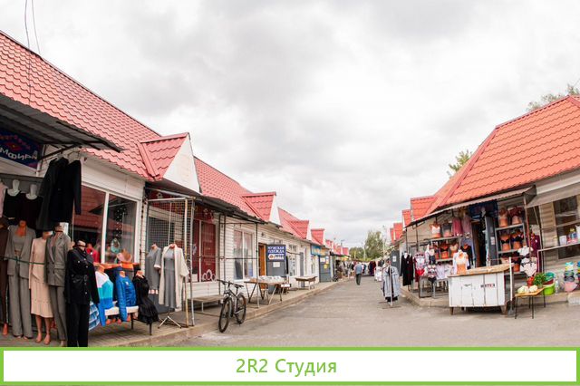 Продам рынок