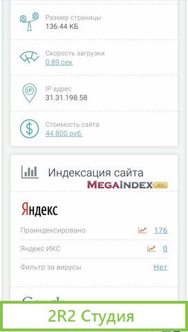 Продам сайт