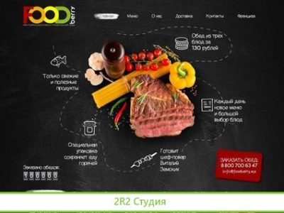 Продам сайт доставки еды обедов бизнес ланчей