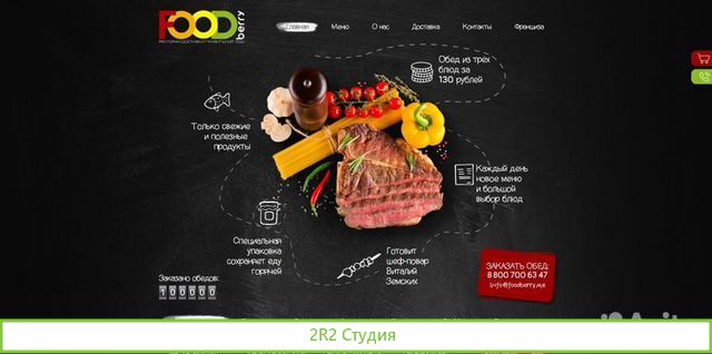 Продам сайт доставки еды обедов бизнес ланчей
