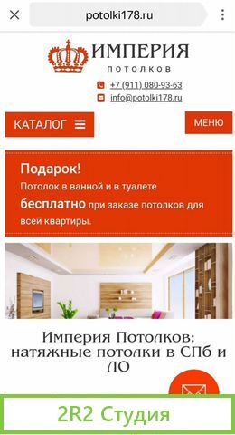 Продам сайт натяжные потолки