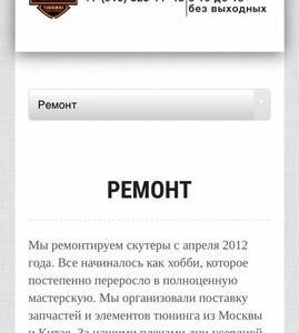 Продам сайт сервиса по ремонту мототехники в Калуг