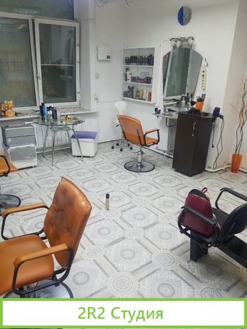 Продам Салон-Красоты