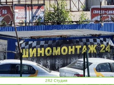 Продам шиномонтаж с оборудованиембез места