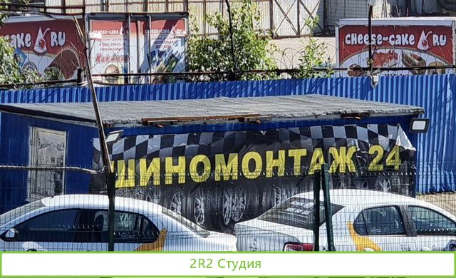 Продам шиномонтаж с оборудованиембез места