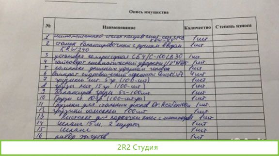 Продам шиномонтаж с оборудованиембез места