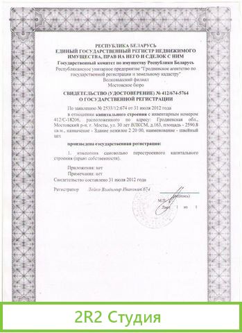 Продам швейную фабрику