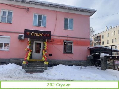 Продам Суши бар