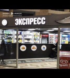 Продам точку общественного питания