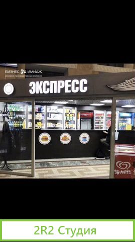 Продам точку общественного питания