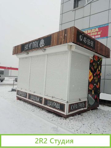 Продам торговый павильон