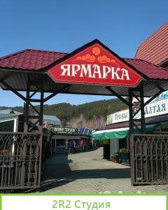 Продам торговое место на ярмарке