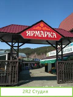 Продам торговое место на ярмарке