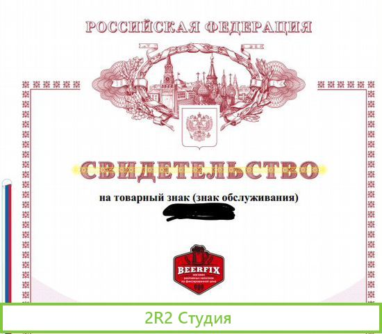 Продам товарный знак