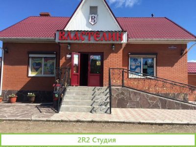 Продам в г.Минусинске действующий магазин