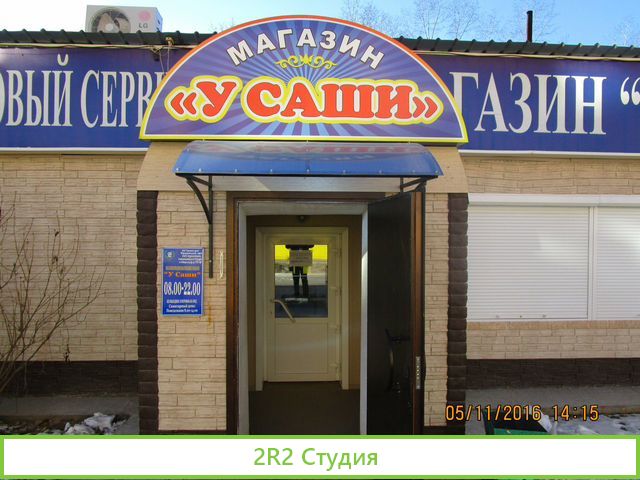 Продам здание в г.Циолковский