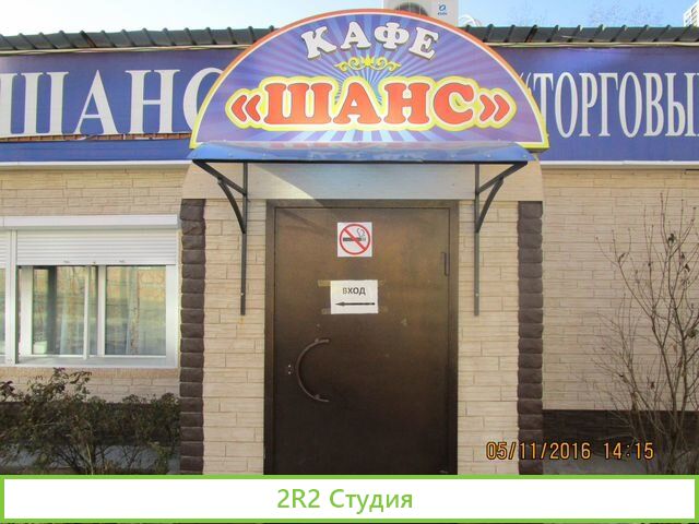 Продам здание в г.Циолковский