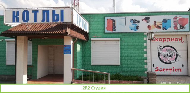 Продам/обменяю действующий бизнес магазин