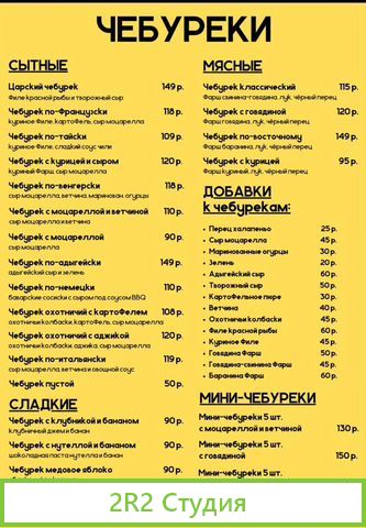 Продатся готовый бизнес Чебуречная