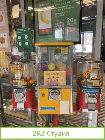 Продатся готовый бизнес. Вендинг