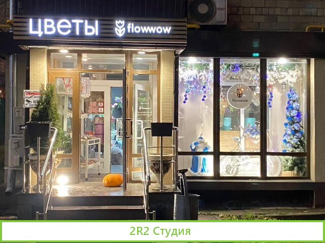 Продатся готовый цветочный магазин