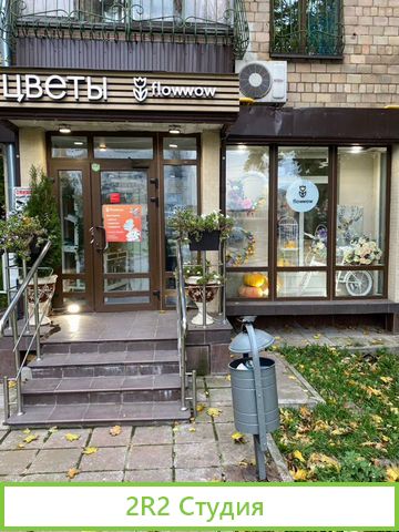 Продатся готовый цветочный магазин