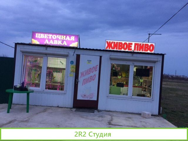 Продатся магазин