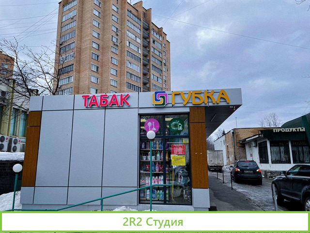 Продатся магазин Табак