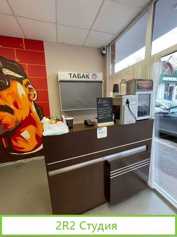 Продатся магазин Табак