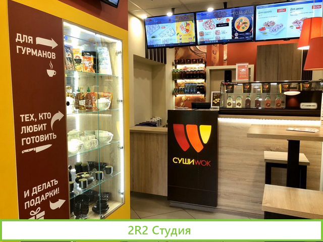 Продатся Магазин тм Суши Wok