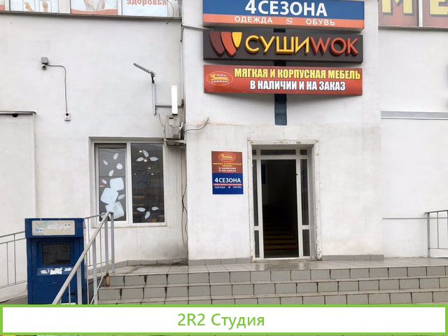 Продатся Магазин тм Суши Wok