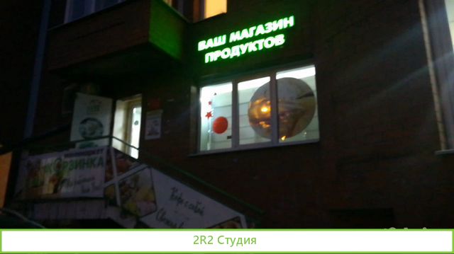 Продатся Отличный Минимаркет