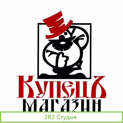 Продатся прибыльный бизнес, Магазин Купим все
