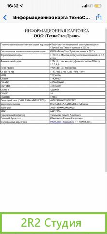 Продатся Строительная фирма ооо с 2013г
