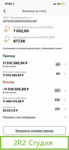Продатся Строительная фирма ооо с 2013г