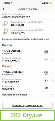 Продатся Строительная фирма ооо с 2013г