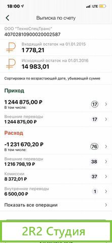 Продатся Строительная фирма ооо с 2013г